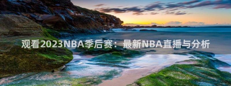 小九足球直播